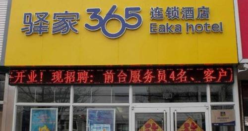 石家庄 中国 Shijiazhuang 预订促销代码 booking.com