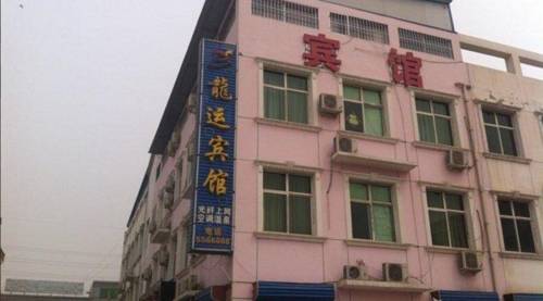 王黑英 中国 Wangheiying 预订促销代码 booking.com