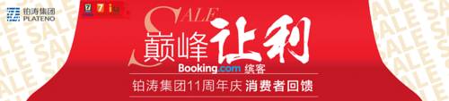 Xi'an China Buchung Promotionscode Booking.com